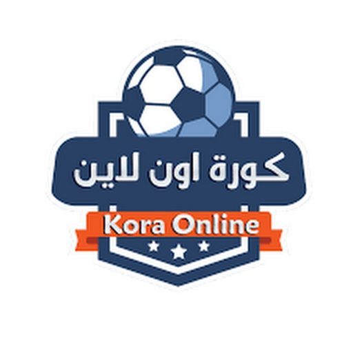 كورة اون لاين | kora online | اهم مباريات اليوم بث مباشر HD